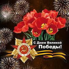 Вспомним всех поименно, горем вспомним своим... 