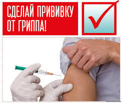 О проведении конкурса #Грипп_АмурПРИВИТ