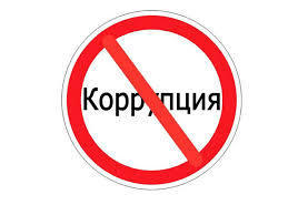 О проведении «горячей линии» по фактам возможных коррупционных правонарушений со стороны гражданских служащих Управления Роспотребнадзора по Амурской области