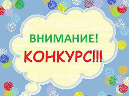 О детском конкурсе «Я знаю свои права!»