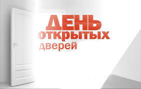 О проведении акции «День открытых дверей для предпринимателей» в Управлении Роспотребнадзора по Амурской области с 10 до 16 часов 13 июля 2017 года