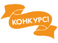 Конкурс «Потребитель 2014!»