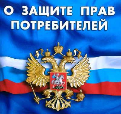 Управление Роспотребнадзора по Амурской области провело вебинар по защите прав потребителей для специалистов органов местного самоуправления  