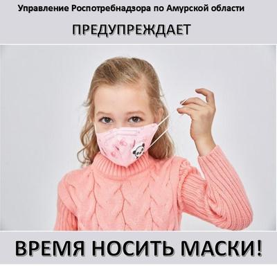 Время носить маски. В рамках кампании #Амур_ПРОСТУДАSTOP стартовал ежегодный фотомарафон креативных медицинских масок