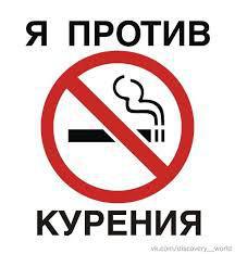 В Амурской области отмечают Всемирный день без табака
