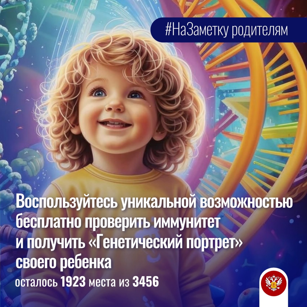 генетический портрет (2).jpg
