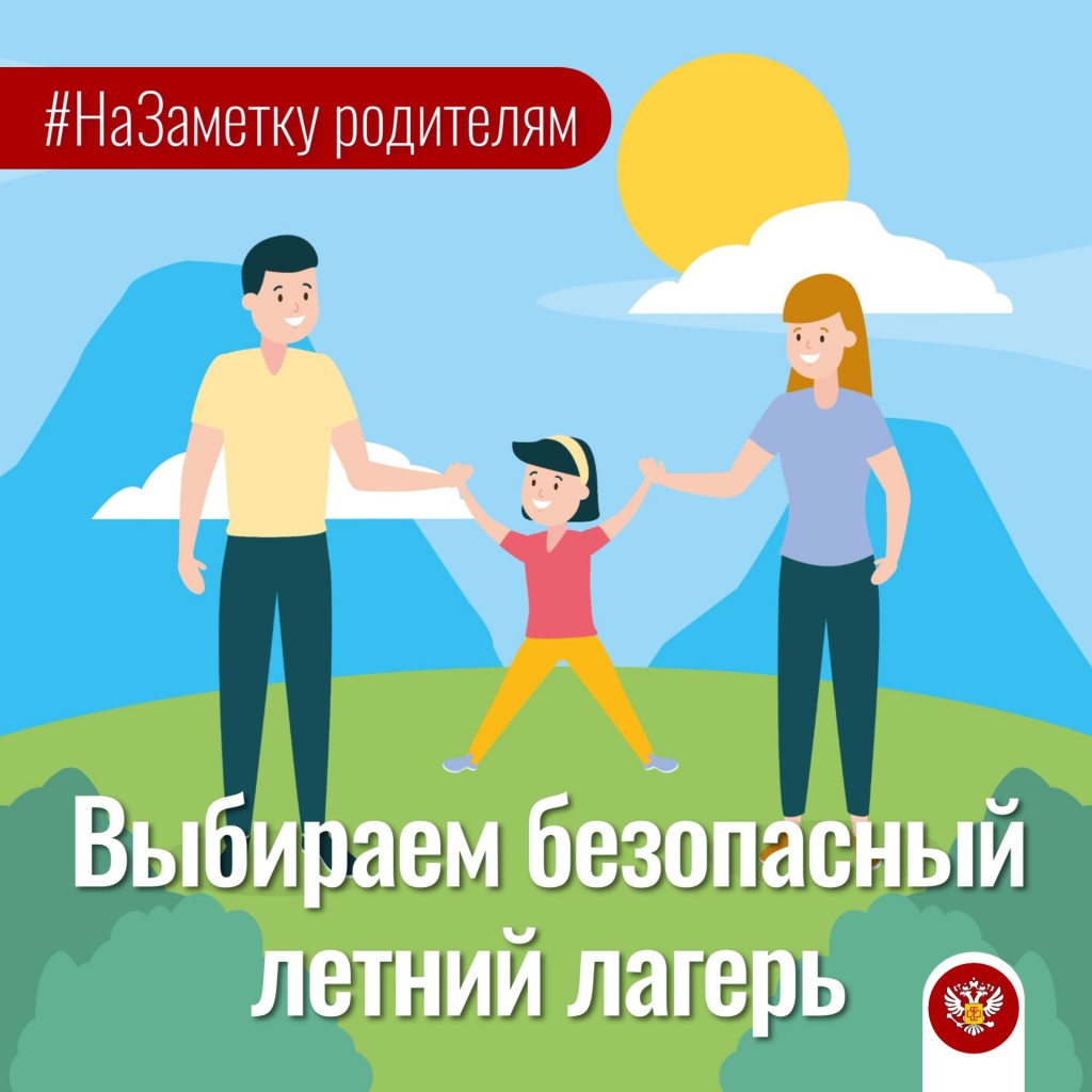 лагерь (2).jpg