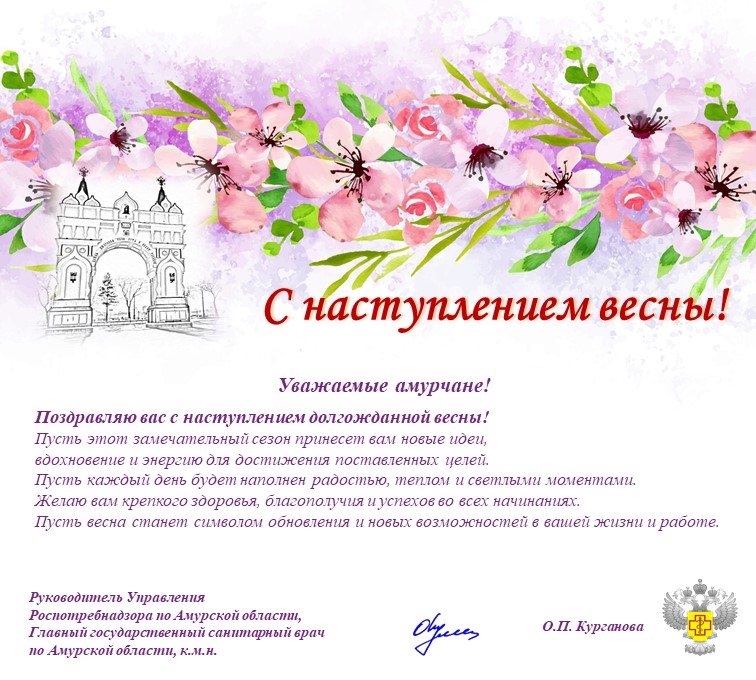 амурчане.jpg