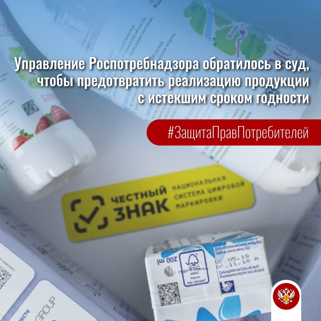 Копия Роспотребнадзор помог взыскать около 100.jpg