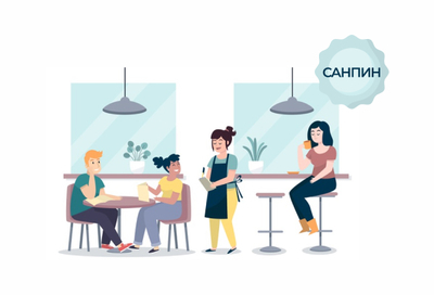 Актуализация действующих санитарно – эпидемиологических правил и нормативов