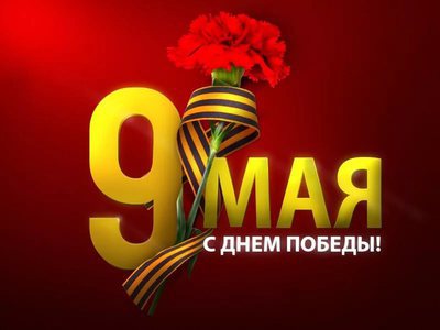 Сотрудники Управления Роспотребнадзора по Амурской области и ФБУЗ «Центр гигиены и эпидемиологии в Амурской области» возложили цветы к памятникам воинам-амурцам и труженикам тыла  на площади Победы, поздравили ветеранов службы. 