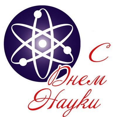 Ко Дню науки. Управление Роспотребнадзора по Амурской области применяет научно-практический подход к изучению актуальных инфекционных и неинфекционных болезней в Амурской области