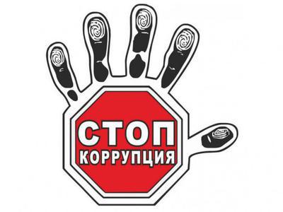 О проведении онлайн-опроса граждан «Оценка работы по противодействию коррупции, проводимой Управлением Роспотребнадзора по Амурской области в 2020 году»