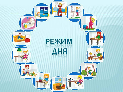 О рекомендациях по организации режима дня для школьников