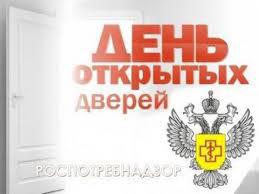 19 декабря в Управлении Роспотребнадзора по Амурской области состоялась очередная акция «День открытых дверей для предпринимателей». 