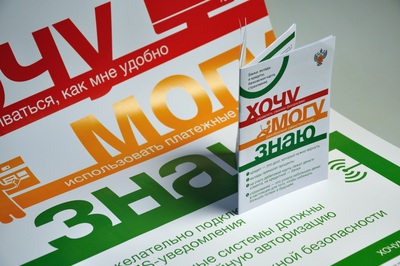 О распространении информационных материалов в рамках Проекта «Содействие повышению уровня финансовой грамотности населения и развитию финансового образования в Российской Федерации»