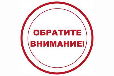 Осторожно коронавирус!