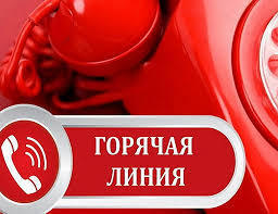 Анонс тематических «горячих линий» на май 2020 года