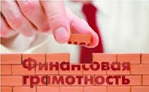 О  консультировании потребителей по финансовым услугам