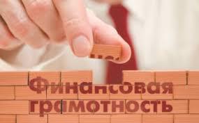 О Всероссийской  олимпиаде по финансовой грамотности, финансовому рынку и защите прав потребителей финансовых услуг