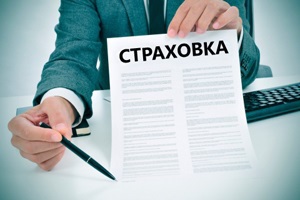 С 1 января 2018 года «период охлаждения», в течение которого можно отказаться от навязанной или ненужной страховки по кредитному договору, будет увеличен до 14 календарных дней
