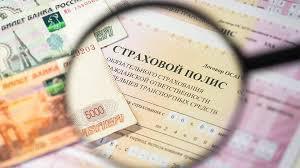 О продажах полисов ОСАГО по заниженным ценам