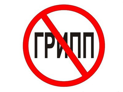 О проведении «горячей линии» по вопросам профилактики острых респираторных вирусных инфекций и гриппа. #ГРИПП_АмурПРИВИТ