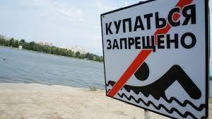 Опасность городских водоёмов! 