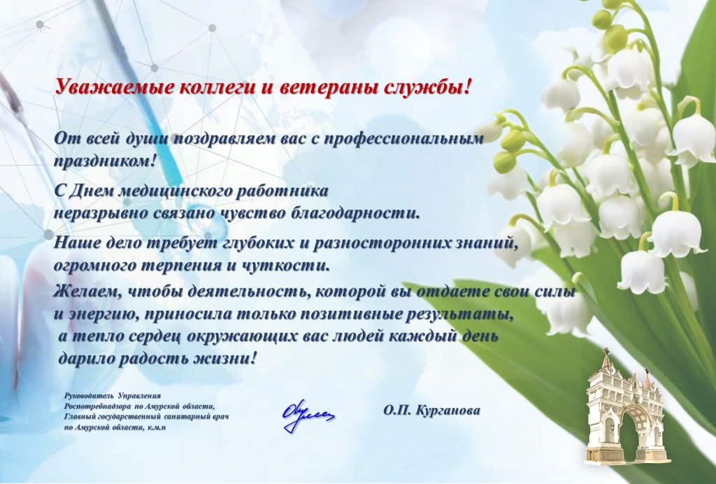 коллеги и ветераны.jpg