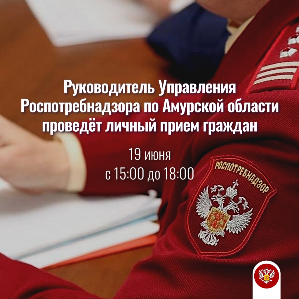 Прием граждан (1).jpg