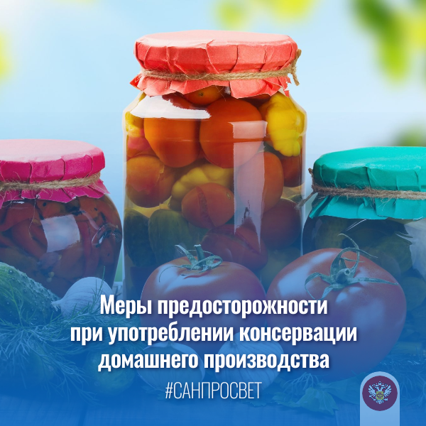 Ботулизм.png Ботулизм.png