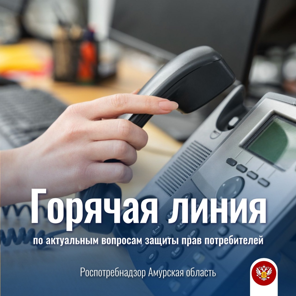 Копия горячая линия зпп.jpg
